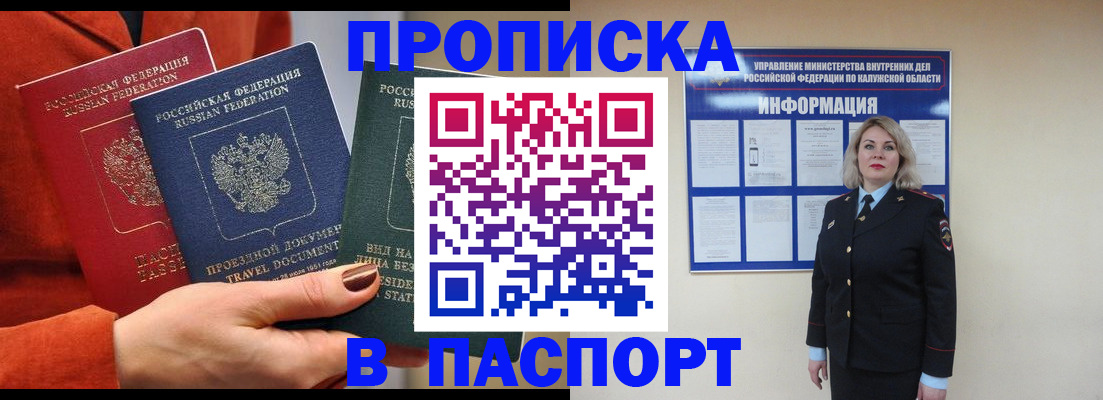 прописка для военкомата в Кемеровской области