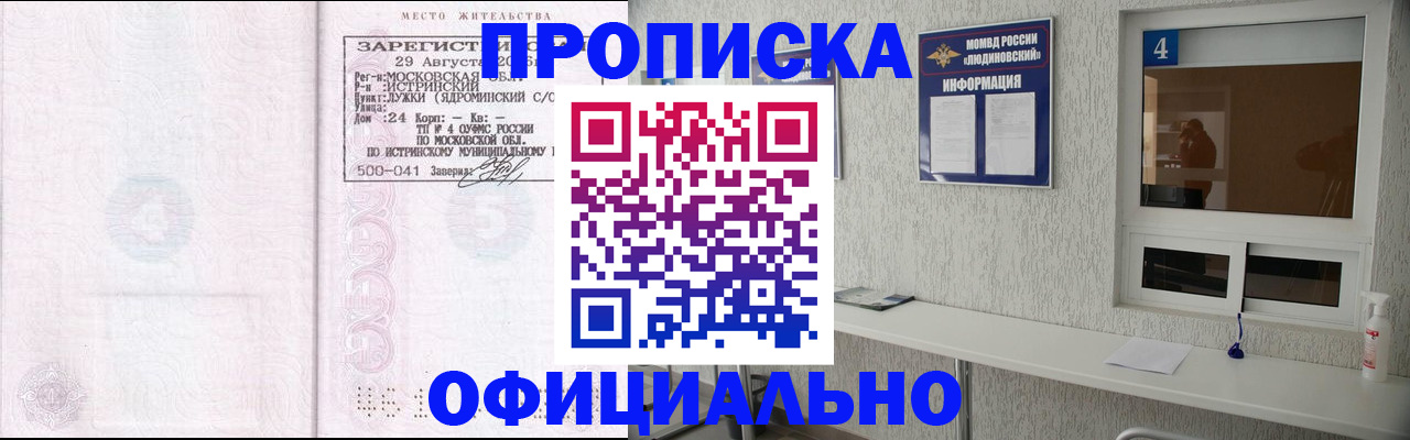 временная регистрация госуслуги в Кемеровской области